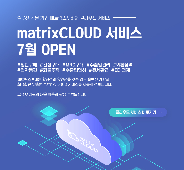 2025년 7월 클라우드 홈페이지 오픈