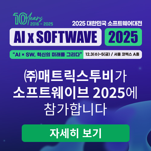 SOFTWAVE 2025